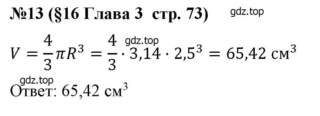 Решение номер 13 (страница 73) гдз по алгебре 7 класс Крайнева, Миндюк, рабочая тетрадь 1 часть