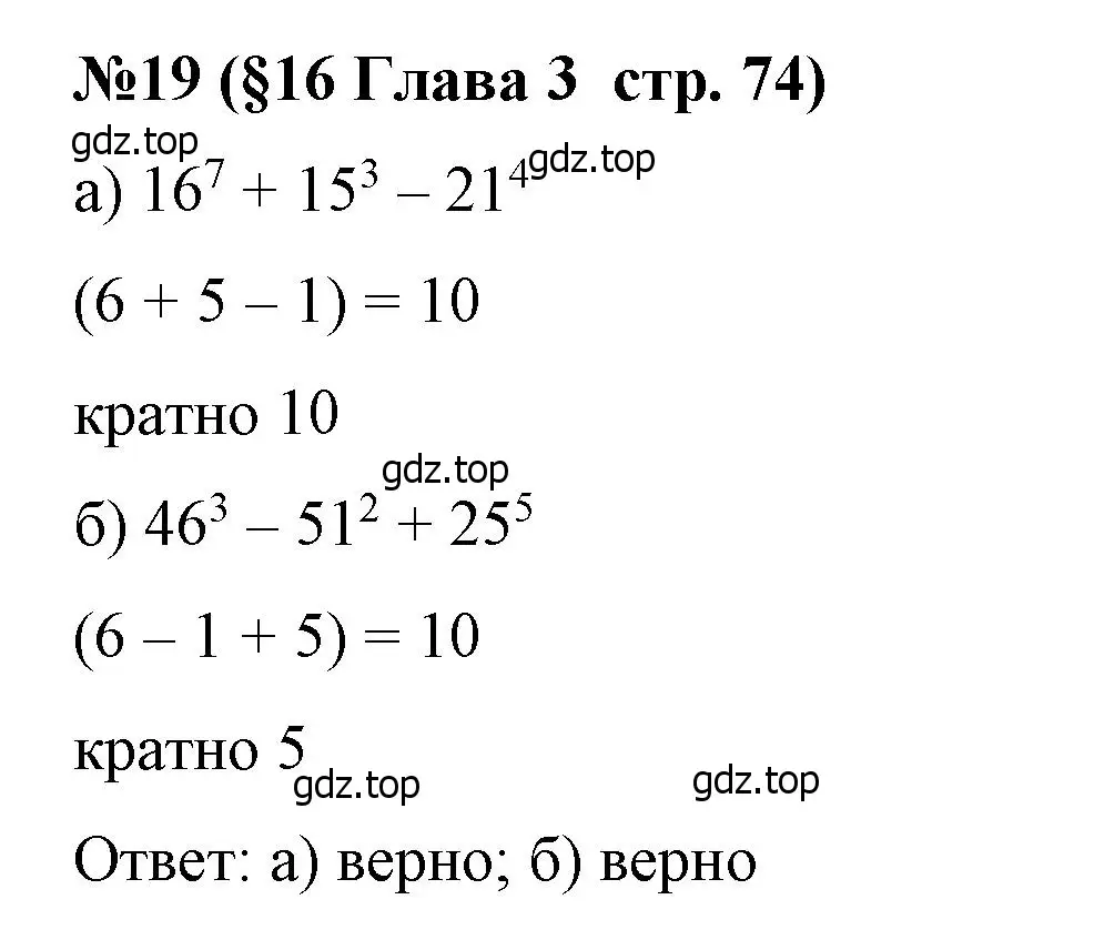 Решение номер 19 (страница 74) гдз по алгебре 7 класс Крайнева, Миндюк, рабочая тетрадь 1 часть