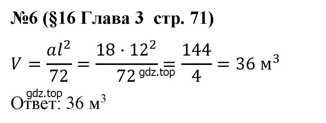 Решение номер 6 (страница 71) гдз по алгебре 7 класс Крайнева, Миндюк, рабочая тетрадь 1 часть