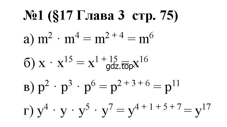 Решение номер 1 (страница 75) гдз по алгебре 7 класс Крайнева, Миндюк, рабочая тетрадь 1 часть