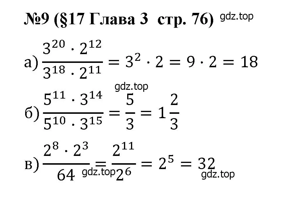 Решение номер 9 (страница 76) гдз по алгебре 7 класс Крайнева, Миндюк, рабочая тетрадь 1 часть