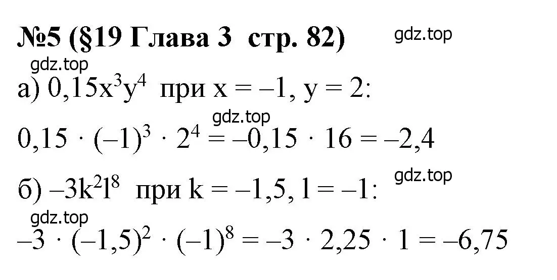 Решение номер 5 (страница 82) гдз по алгебре 7 класс Крайнева, Миндюк, рабочая тетрадь 1 часть