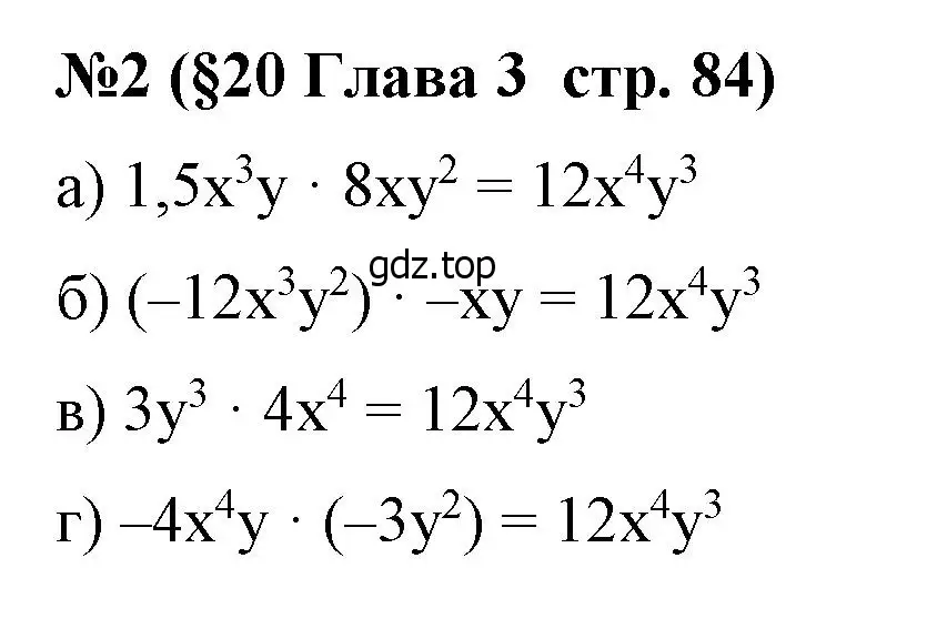 Решение номер 2 (страница 84) гдз по алгебре 7 класс Крайнева, Миндюк, рабочая тетрадь 1 часть