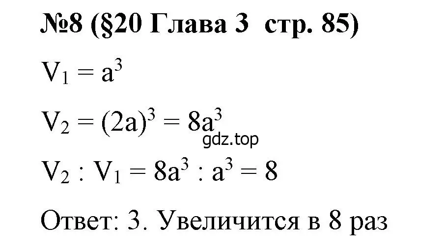 Решение номер 8 (страница 85) гдз по алгебре 7 класс Крайнева, Миндюк, рабочая тетрадь 1 часть