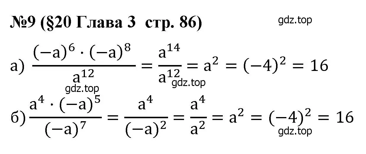 Решение номер 9 (страница 86) гдз по алгебре 7 класс Крайнева, Миндюк, рабочая тетрадь 1 часть