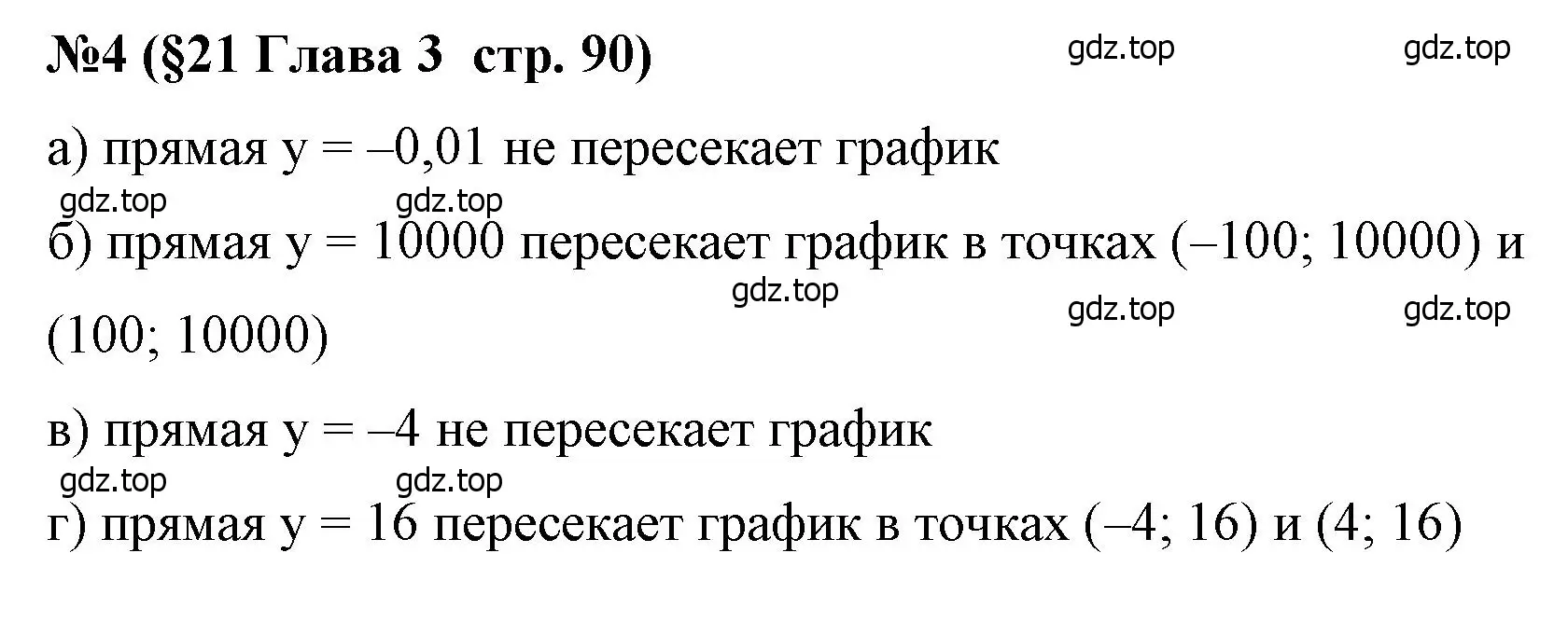 Решение номер 4 (страница 90) гдз по алгебре 7 класс Крайнева, Миндюк, рабочая тетрадь 1 часть