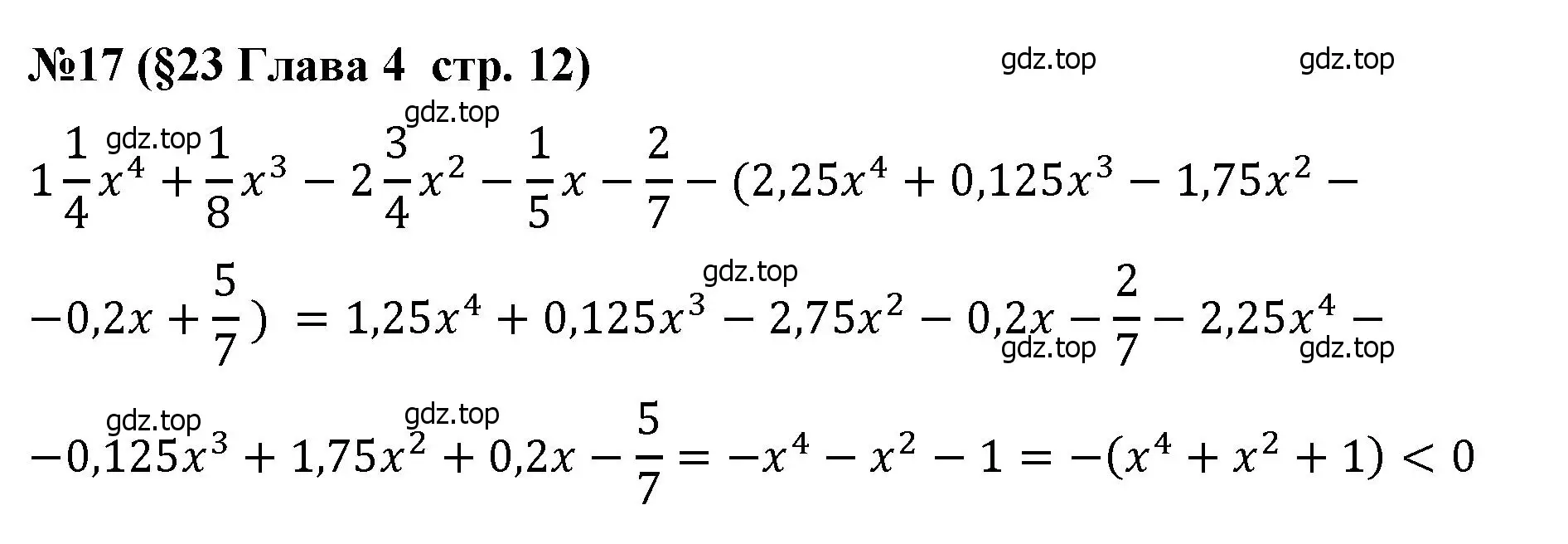 Решение номер 17 (страница 12) гдз по алгебре 7 класс Крайнева, Миндюк, рабочая тетрадь 2 часть
