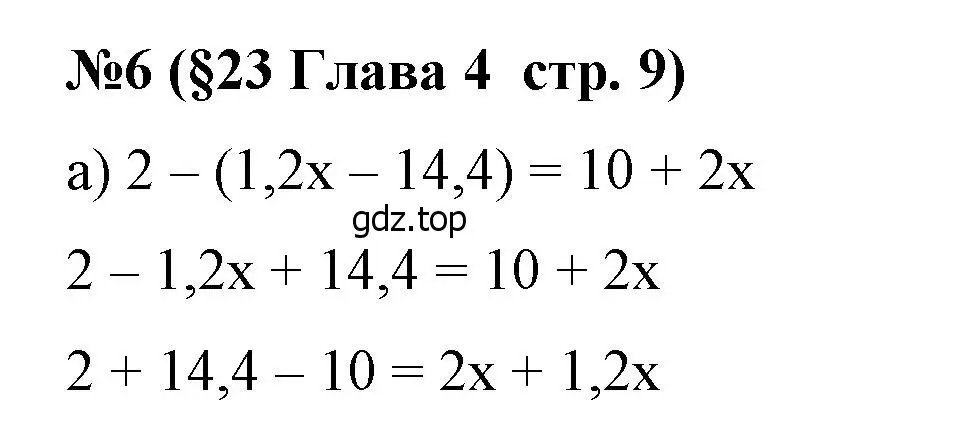 Решение номер 6 (страница 9) гдз по алгебре 7 класс Крайнева, Миндюк, рабочая тетрадь 2 часть