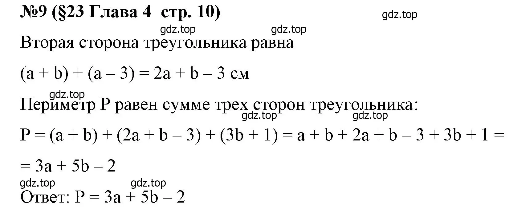 Решение номер 9 (страница 10) гдз по алгебре 7 класс Крайнева, Миндюк, рабочая тетрадь 2 часть