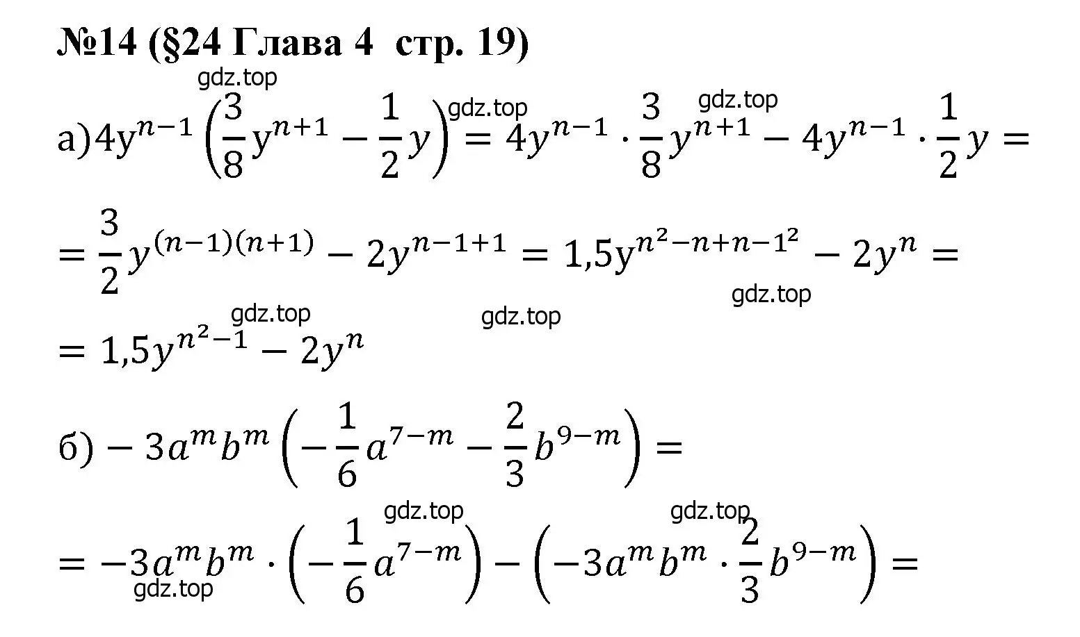 Решение номер 14 (страница 19) гдз по алгебре 7 класс Крайнева, Миндюк, рабочая тетрадь 2 часть