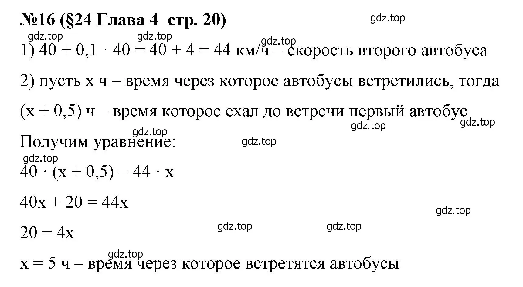 Решение номер 16 (страница 20) гдз по алгебре 7 класс Крайнева, Миндюк, рабочая тетрадь 2 часть