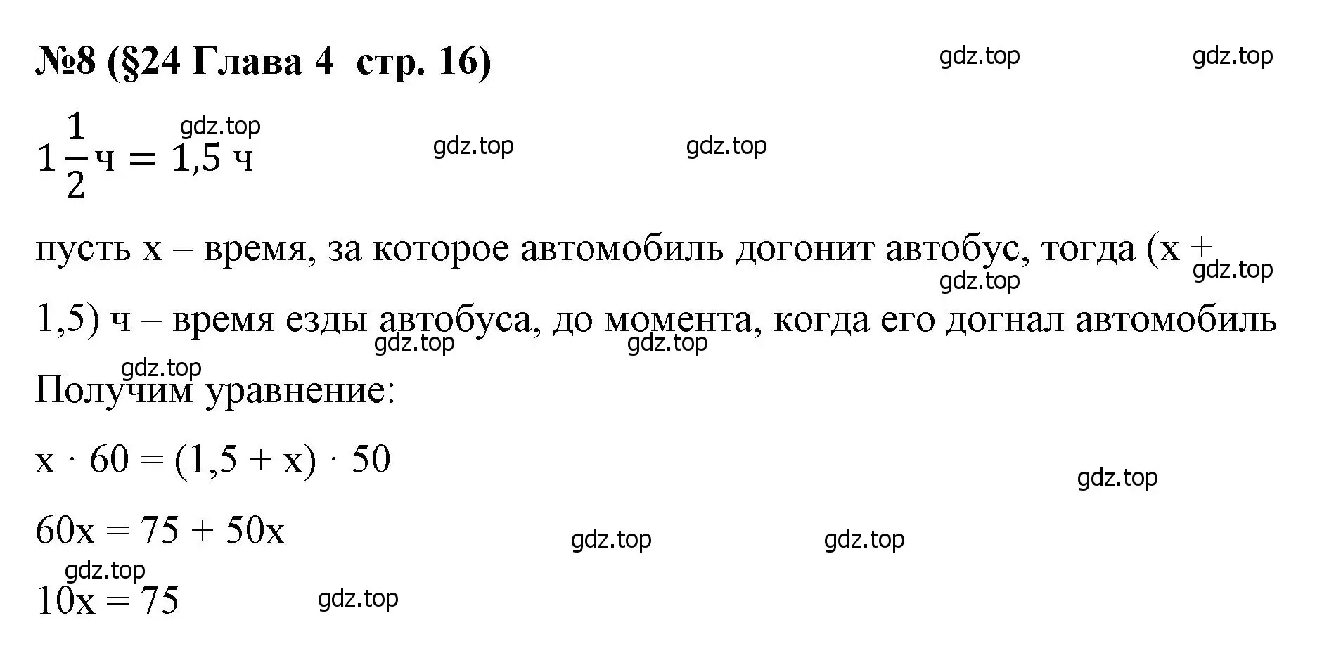 Решение номер 8 (страница 16) гдз по алгебре 7 класс Крайнева, Миндюк, рабочая тетрадь 2 часть