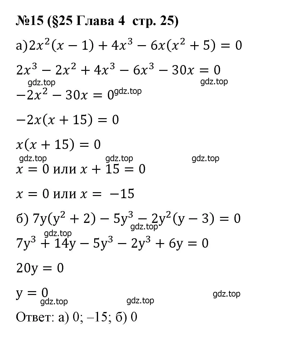 Решение номер 15 (страница 25) гдз по алгебре 7 класс Крайнева, Миндюк, рабочая тетрадь 2 часть