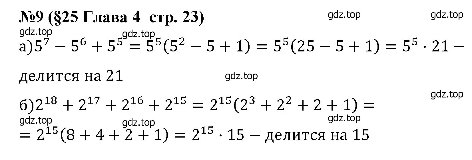 Решение номер 9 (страница 23) гдз по алгебре 7 класс Крайнева, Миндюк, рабочая тетрадь 2 часть