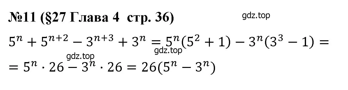 Решение номер 11 (страница 36) гдз по алгебре 7 класс Крайнева, Миндюк, рабочая тетрадь 2 часть