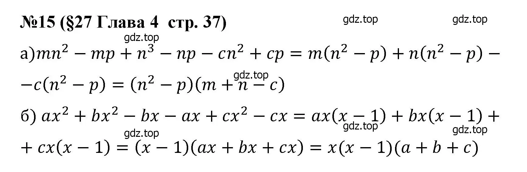 Решение номер 15 (страница 37) гдз по алгебре 7 класс Крайнева, Миндюк, рабочая тетрадь 2 часть