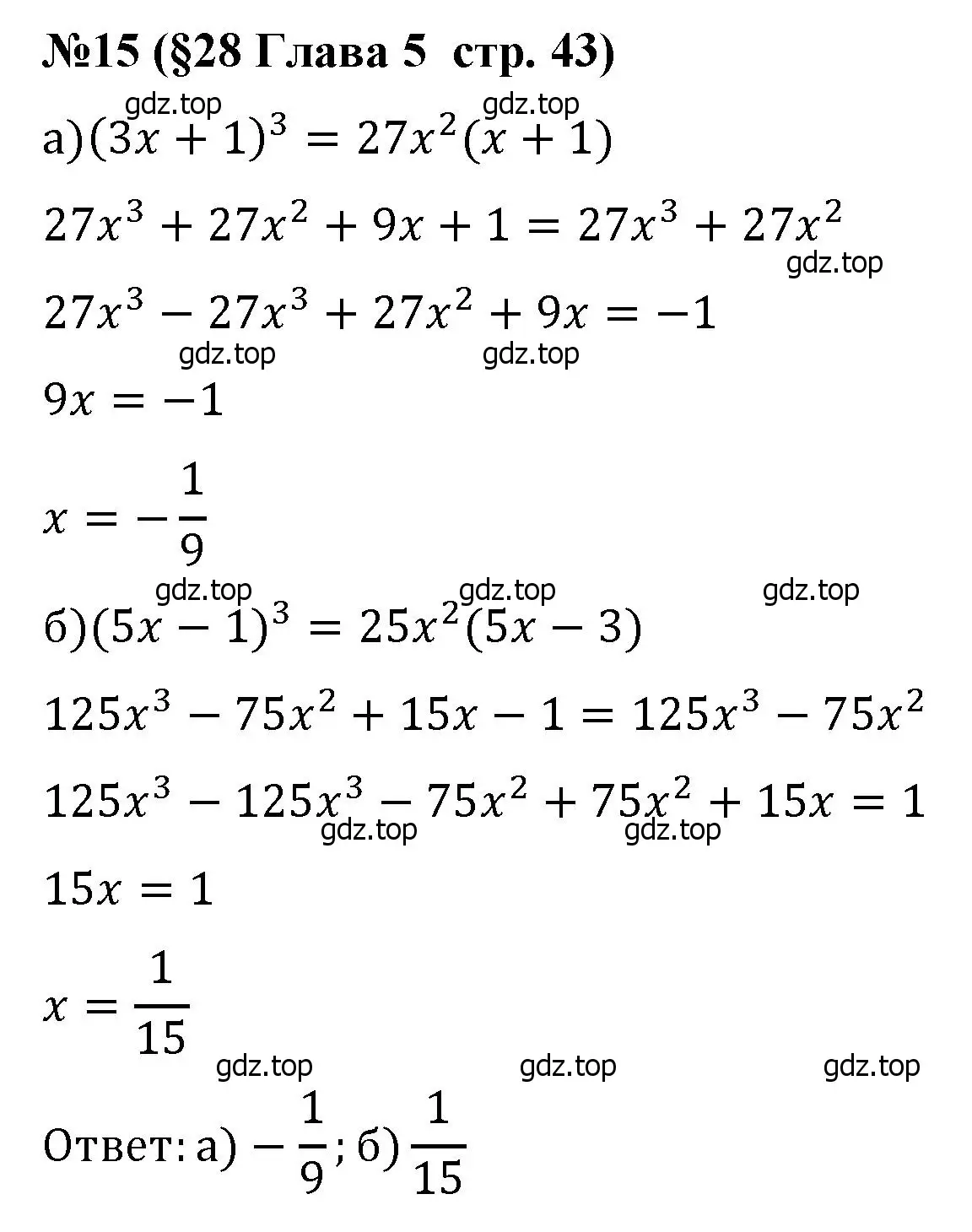 Решение номер 15 (страница 43) гдз по алгебре 7 класс Крайнева, Миндюк, рабочая тетрадь 2 часть
