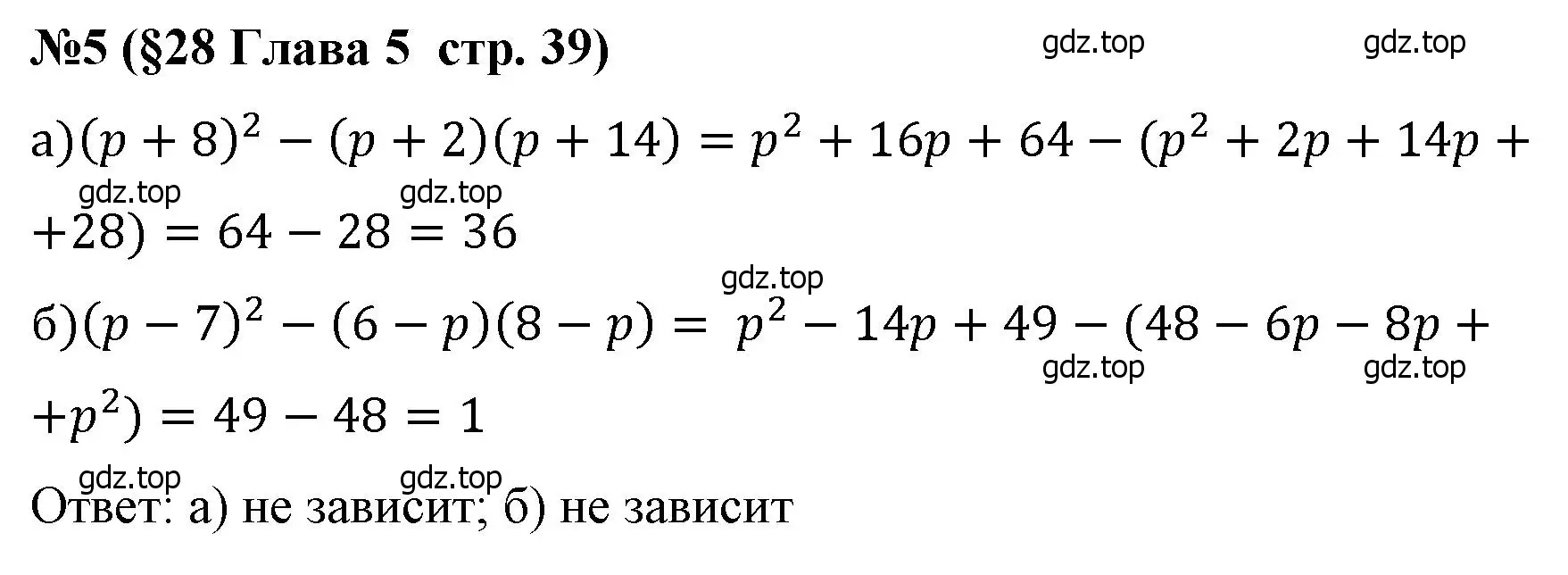 Решение номер 5 (страница 39) гдз по алгебре 7 класс Крайнева, Миндюк, рабочая тетрадь 2 часть