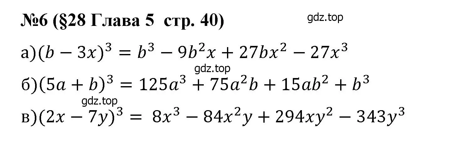 Решение номер 6 (страница 40) гдз по алгебре 7 класс Крайнева, Миндюк, рабочая тетрадь 2 часть