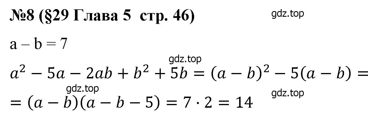 Решение номер 8 (страница 46) гдз по алгебре 7 класс Крайнева, Миндюк, рабочая тетрадь 2 часть
