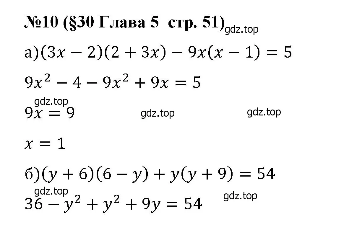 Решение номер 10 (страница 51) гдз по алгебре 7 класс Крайнева, Миндюк, рабочая тетрадь 2 часть