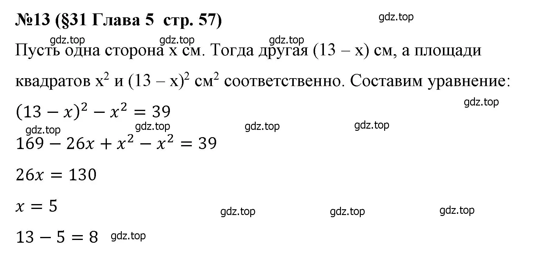 Решение номер 13 (страница 57) гдз по алгебре 7 класс Крайнева, Миндюк, рабочая тетрадь 2 часть