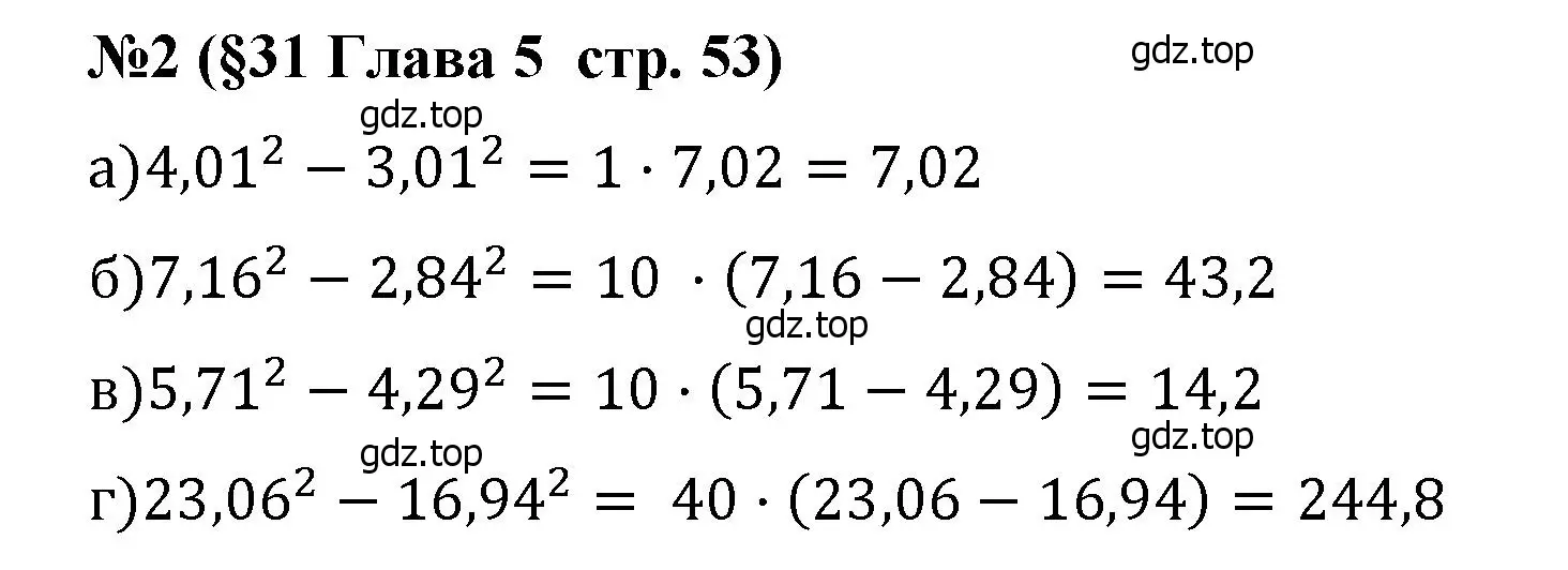 Решение номер 2 (страница 53) гдз по алгебре 7 класс Крайнева, Миндюк, рабочая тетрадь 2 часть