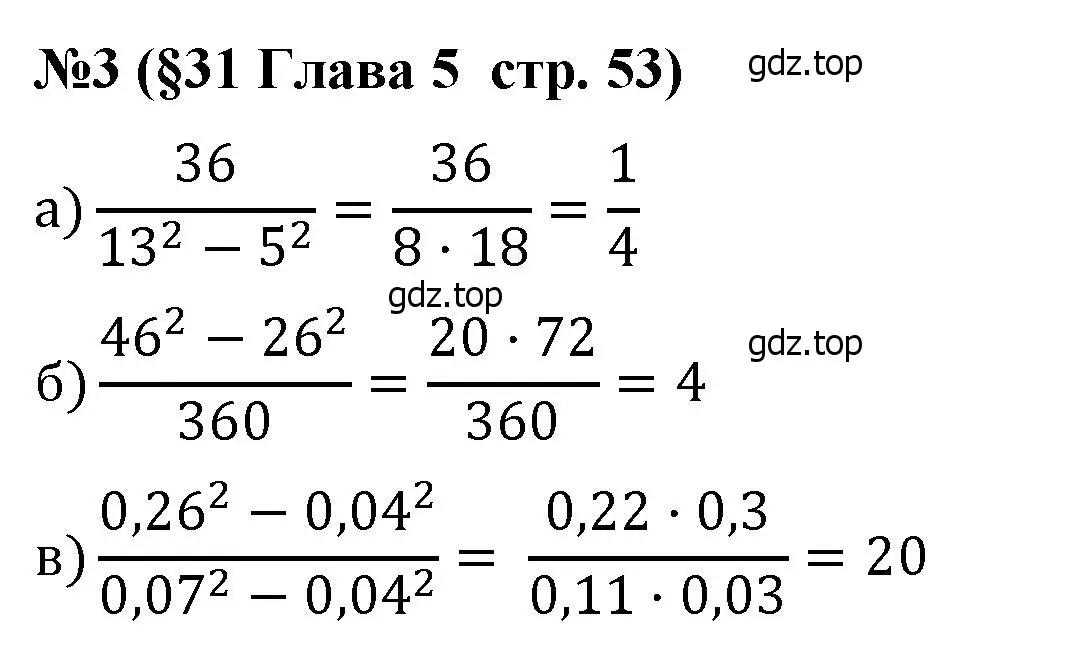 Решение номер 3 (страница 53) гдз по алгебре 7 класс Крайнева, Миндюк, рабочая тетрадь 2 часть