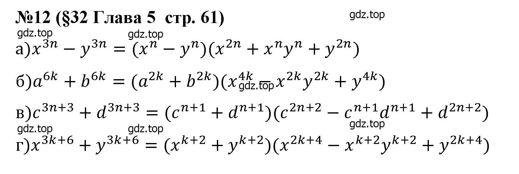 Решение номер 12 (страница 61) гдз по алгебре 7 класс Крайнева, Миндюк, рабочая тетрадь 2 часть