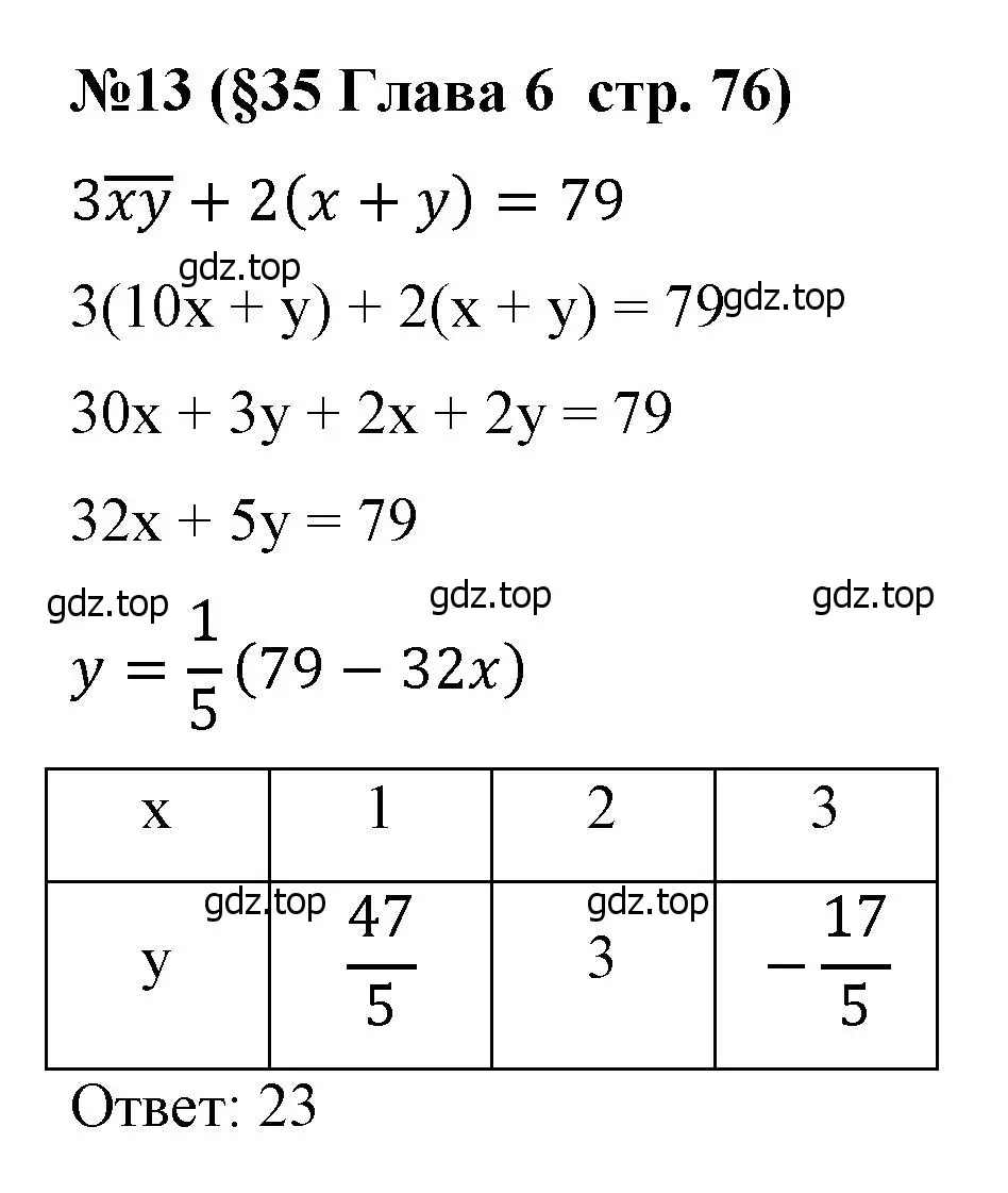 Решение номер 13 (страница 76) гдз по алгебре 7 класс Крайнева, Миндюк, рабочая тетрадь 2 часть