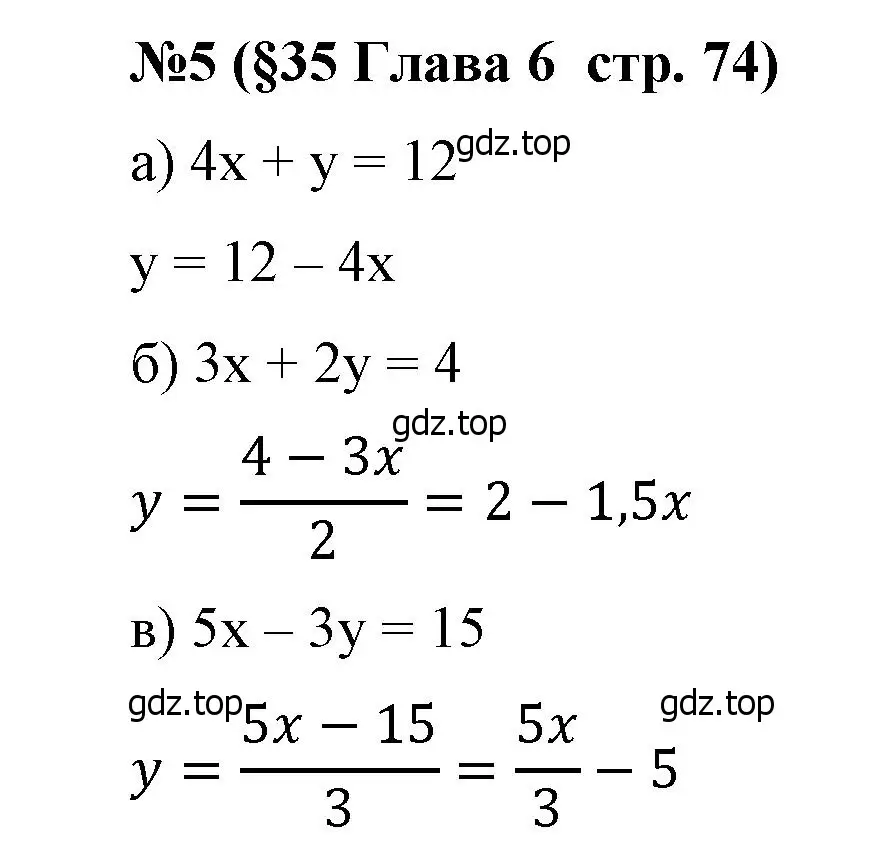 Решение номер 5 (страница 74) гдз по алгебре 7 класс Крайнева, Миндюк, рабочая тетрадь 2 часть