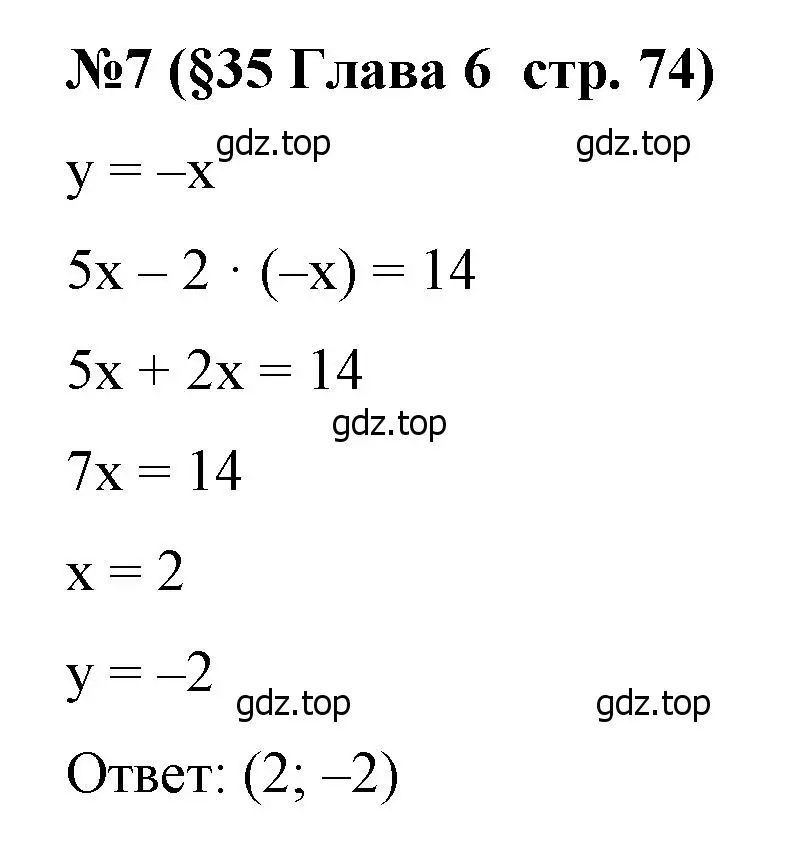 Решение номер 7 (страница 74) гдз по алгебре 7 класс Крайнева, Миндюк, рабочая тетрадь 2 часть