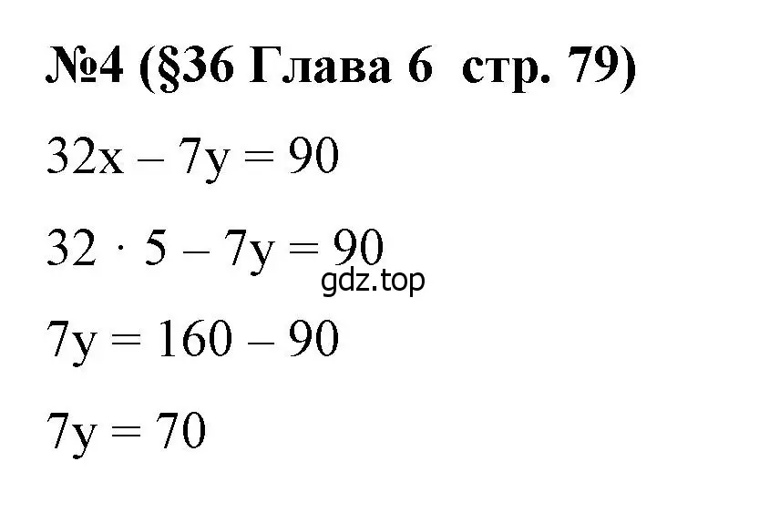 Решение номер 4 (страница 79) гдз по алгебре 7 класс Крайнева, Миндюк, рабочая тетрадь 2 часть
