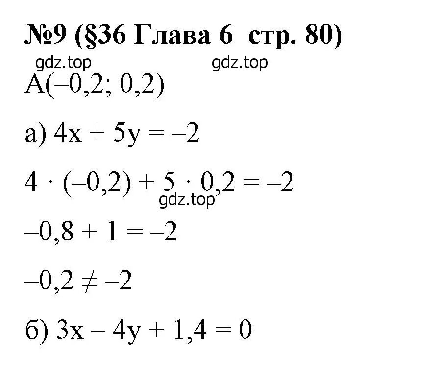 Решение номер 9 (страница 80) гдз по алгебре 7 класс Крайнева, Миндюк, рабочая тетрадь 2 часть