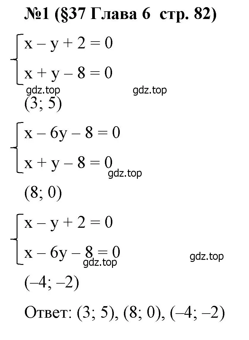 Решение номер 1 (страница 82) гдз по алгебре 7 класс Крайнева, Миндюк, рабочая тетрадь 2 часть