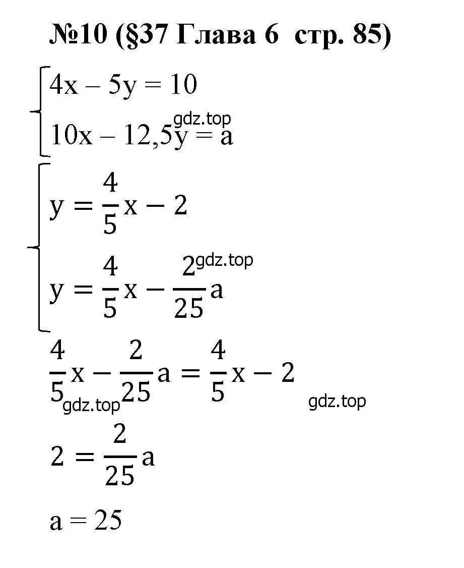 Решение номер 10 (страница 85) гдз по алгебре 7 класс Крайнева, Миндюк, рабочая тетрадь 2 часть