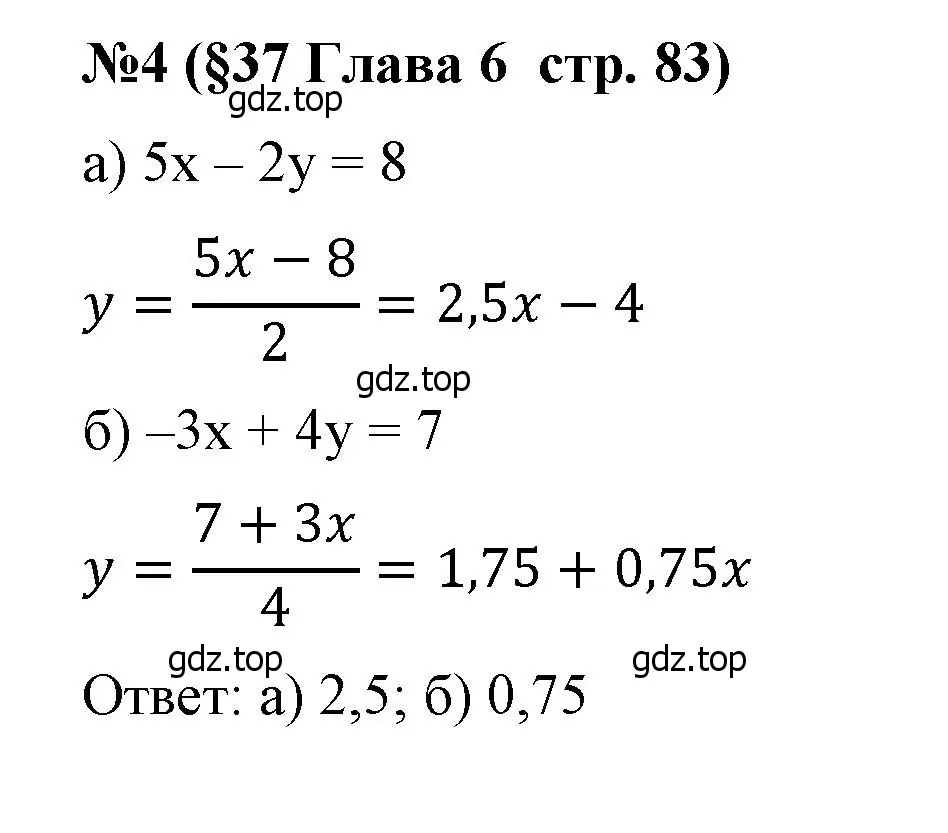 Решение номер 4 (страница 83) гдз по алгебре 7 класс Крайнева, Миндюк, рабочая тетрадь 2 часть