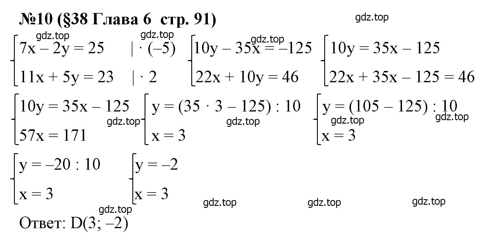 Решение номер 10 (страница 91) гдз по алгебре 7 класс Крайнева, Миндюк, рабочая тетрадь 2 часть