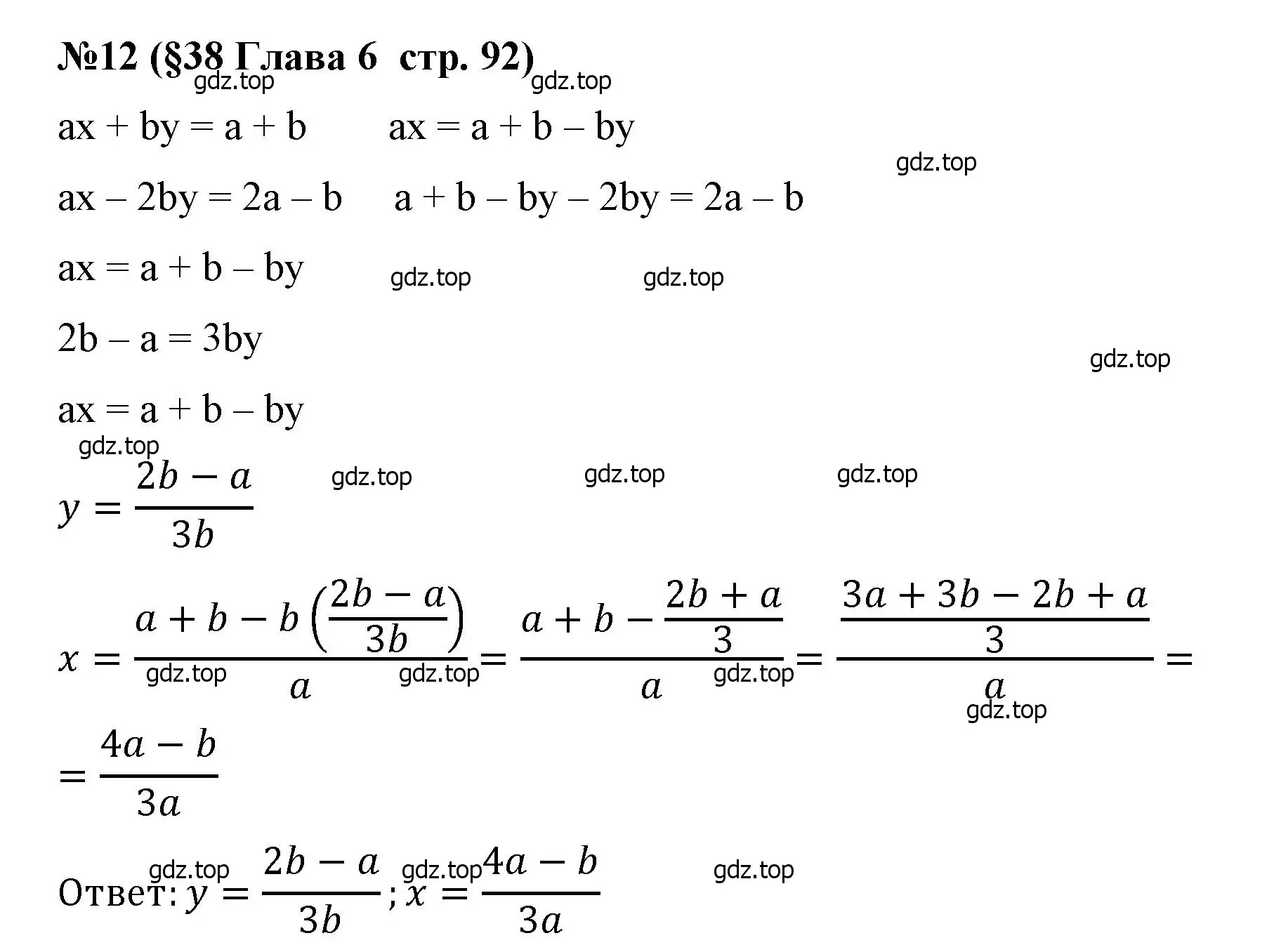 Решение номер 12 (страница 92) гдз по алгебре 7 класс Крайнева, Миндюк, рабочая тетрадь 2 часть