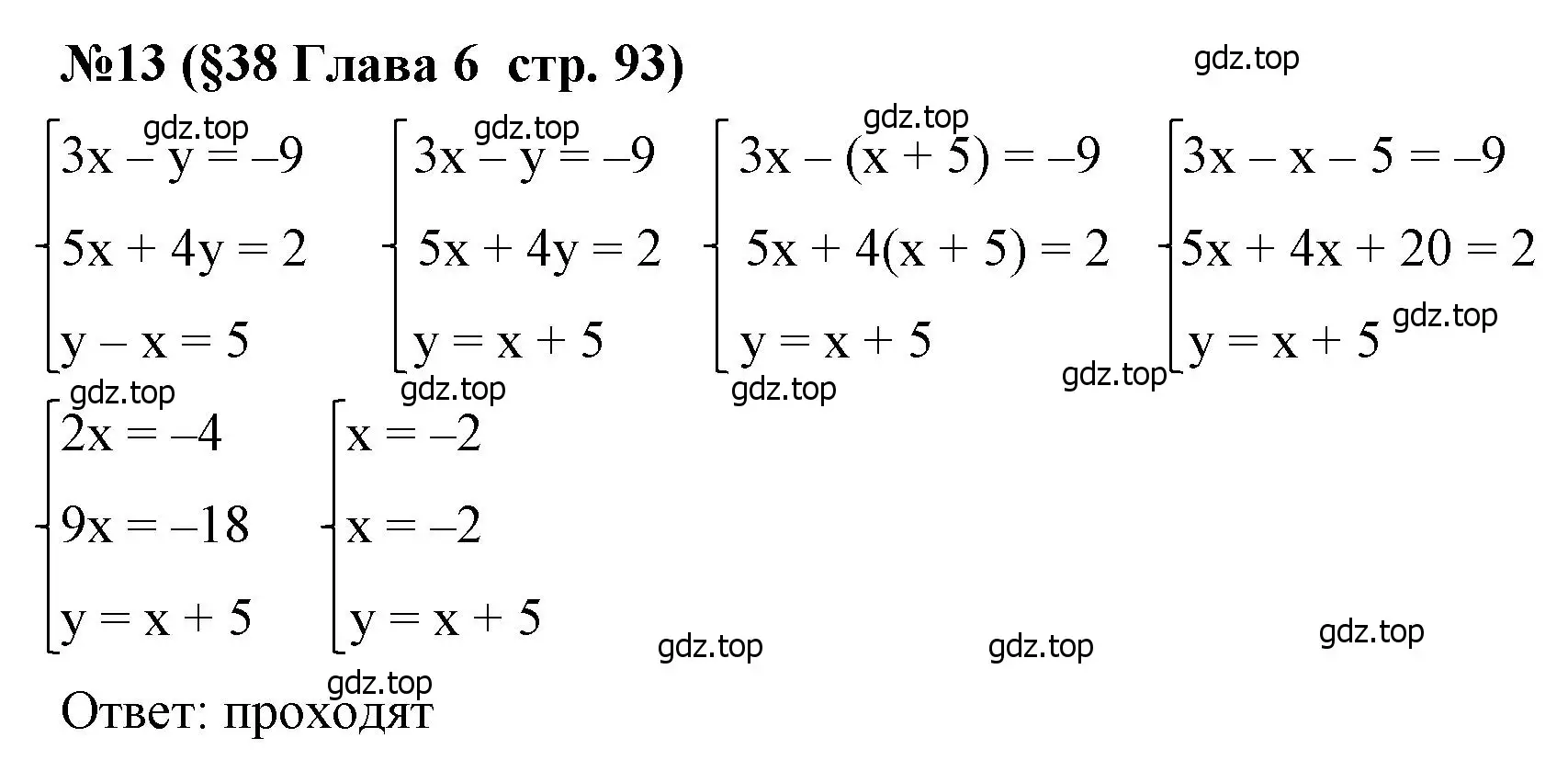 Решение номер 13 (страница 93) гдз по алгебре 7 класс Крайнева, Миндюк, рабочая тетрадь 2 часть