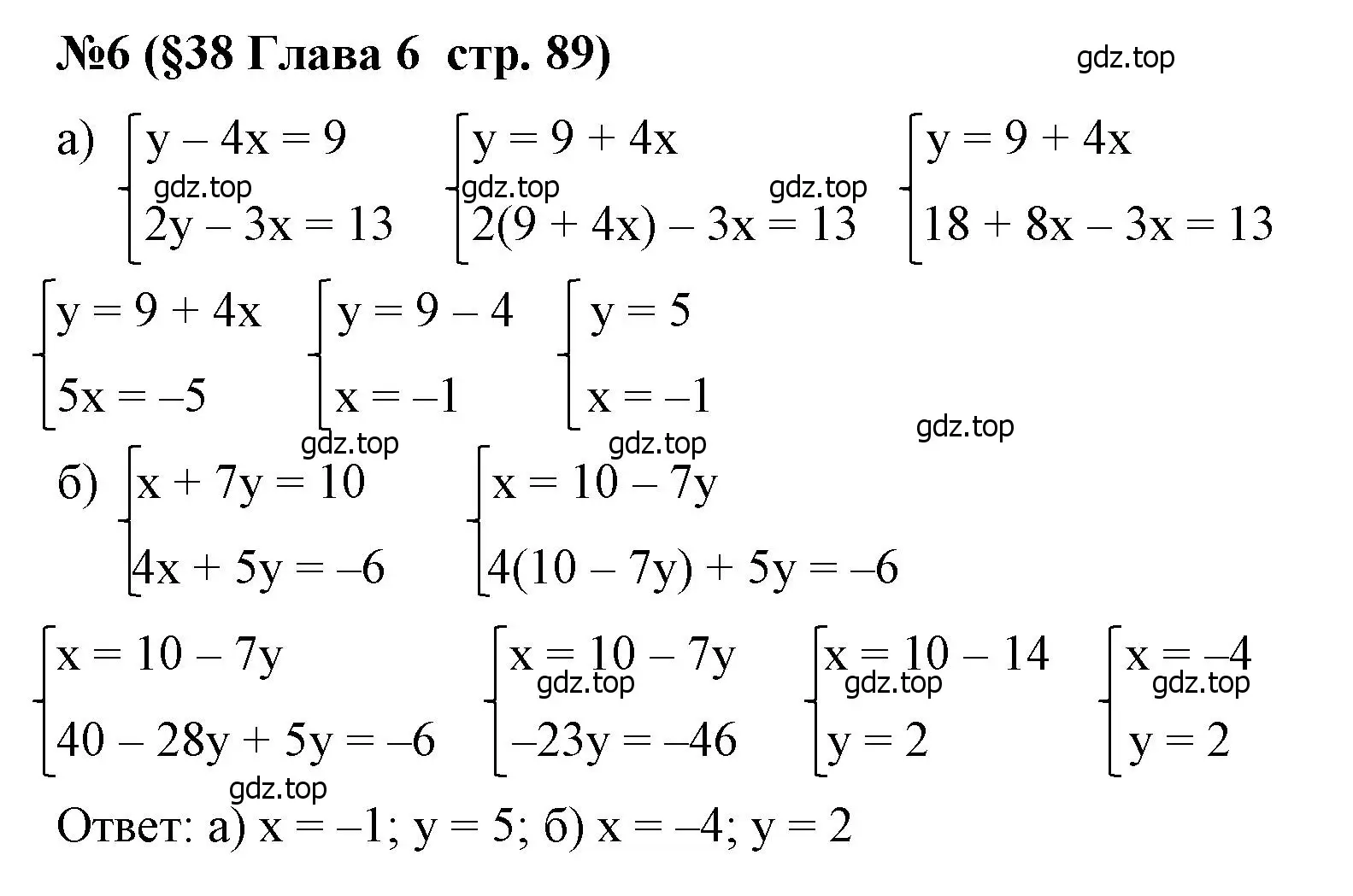 Решение номер 6 (страница 89) гдз по алгебре 7 класс Крайнева, Миндюк, рабочая тетрадь 2 часть