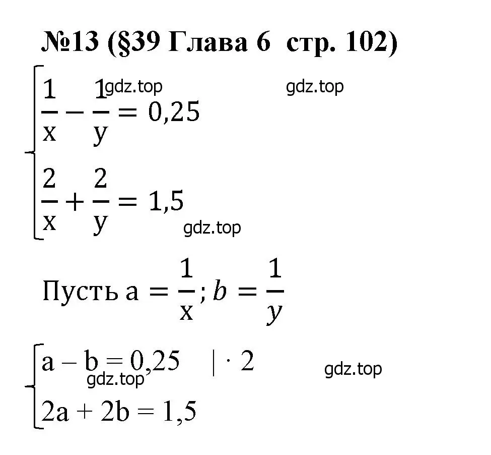 Решение номер 13 (страница 102) гдз по алгебре 7 класс Крайнева, Миндюк, рабочая тетрадь 2 часть