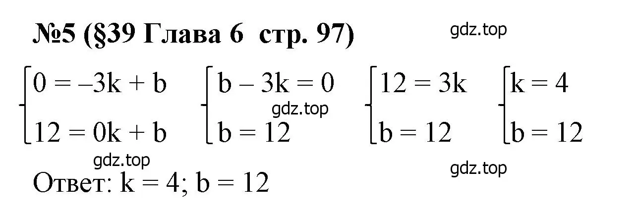 Решение номер 5 (страница 97) гдз по алгебре 7 класс Крайнева, Миндюк, рабочая тетрадь 2 часть