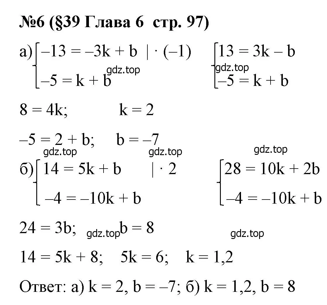 Решение номер 6 (страница 97) гдз по алгебре 7 класс Крайнева, Миндюк, рабочая тетрадь 2 часть