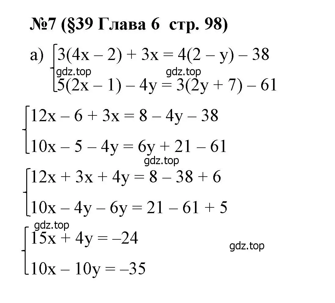 Решение номер 7 (страница 98) гдз по алгебре 7 класс Крайнева, Миндюк, рабочая тетрадь 2 часть