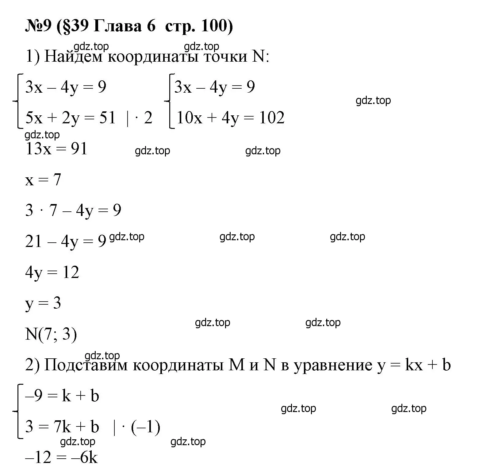 Решение номер 9 (страница 100) гдз по алгебре 7 класс Крайнева, Миндюк, рабочая тетрадь 2 часть