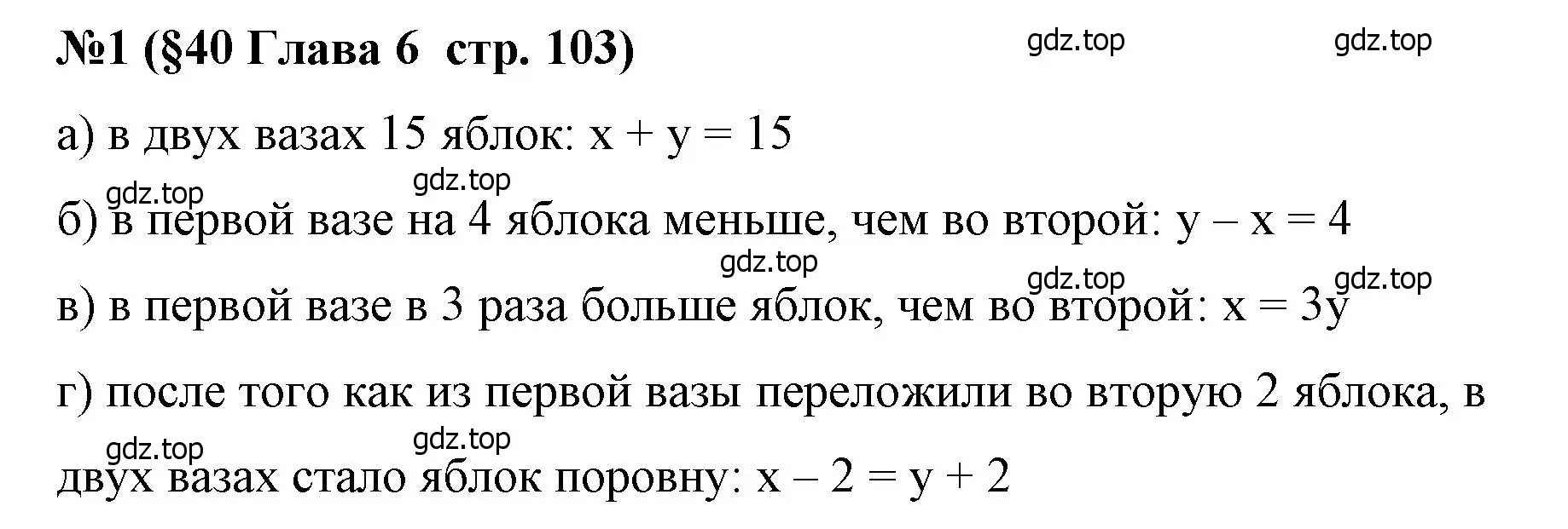 Решение номер 1 (страница 103) гдз по алгебре 7 класс Крайнева, Миндюк, рабочая тетрадь 2 часть