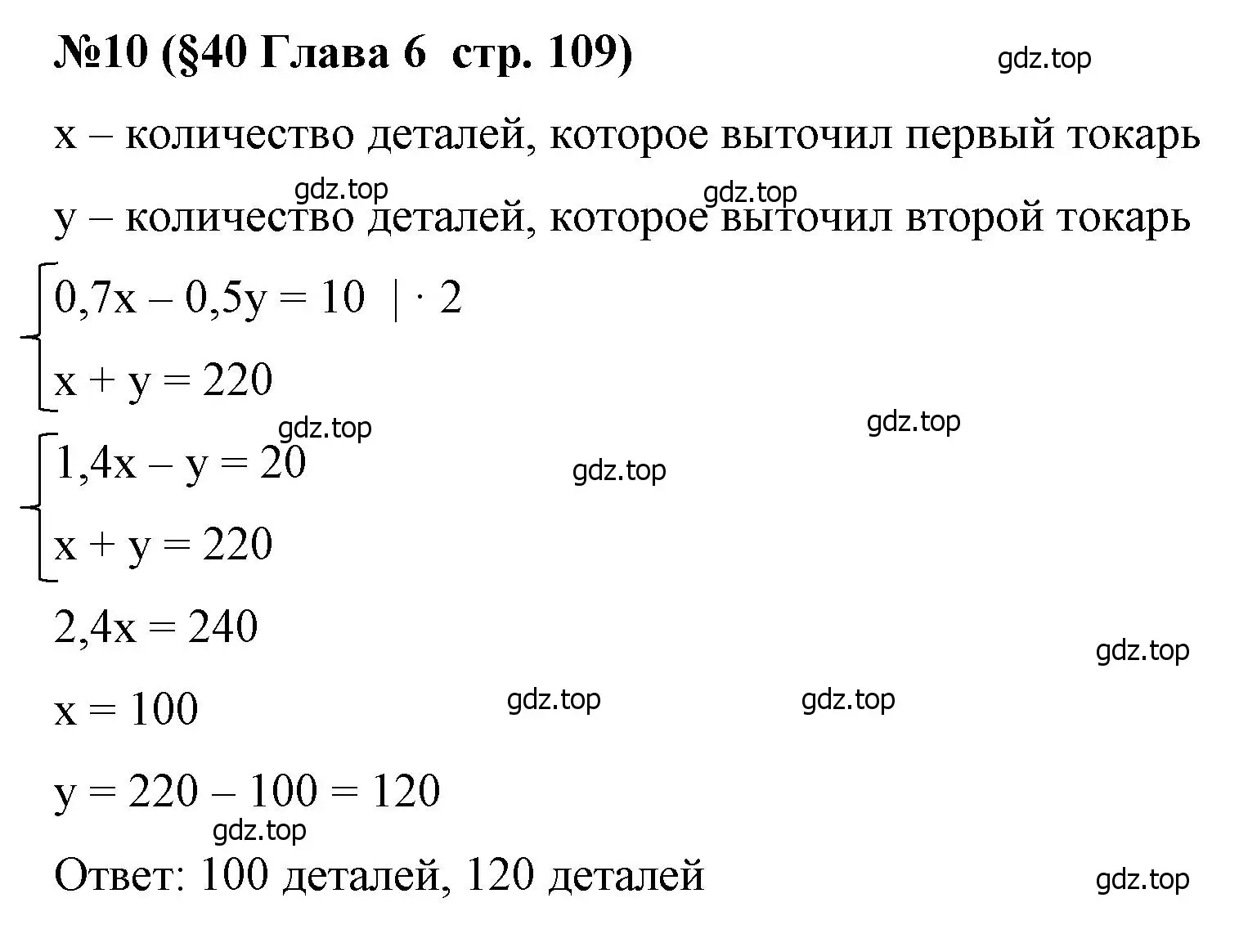 Решение номер 10 (страница 109) гдз по алгебре 7 класс Крайнева, Миндюк, рабочая тетрадь 2 часть