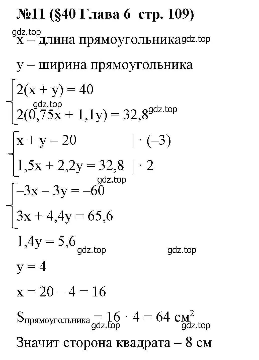 Решение номер 11 (страница 109) гдз по алгебре 7 класс Крайнева, Миндюк, рабочая тетрадь 2 часть