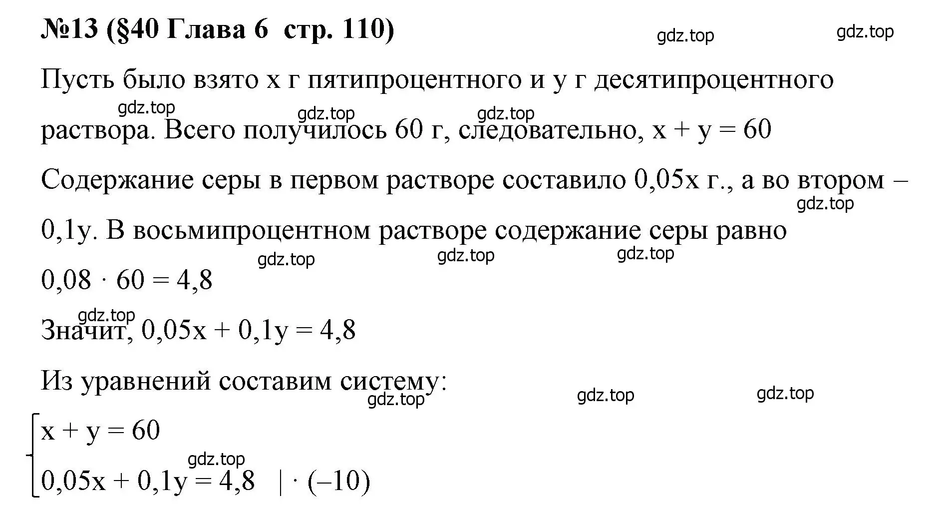 Решение номер 13 (страница 110) гдз по алгебре 7 класс Крайнева, Миндюк, рабочая тетрадь 2 часть